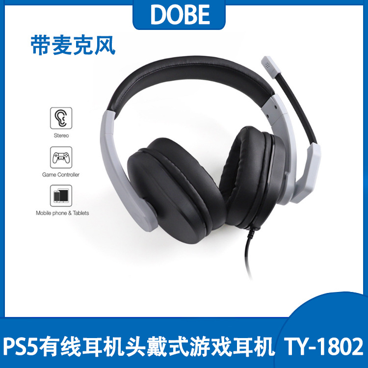PS5有线耳机头戴式游戏耳机带麦克风 PS4/Switch/ONE/360/PC通用
