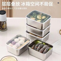 不锈钢保鲜盒收纳盒密封带盖食品级商用摆摊野餐饭盒冰箱专用盒子