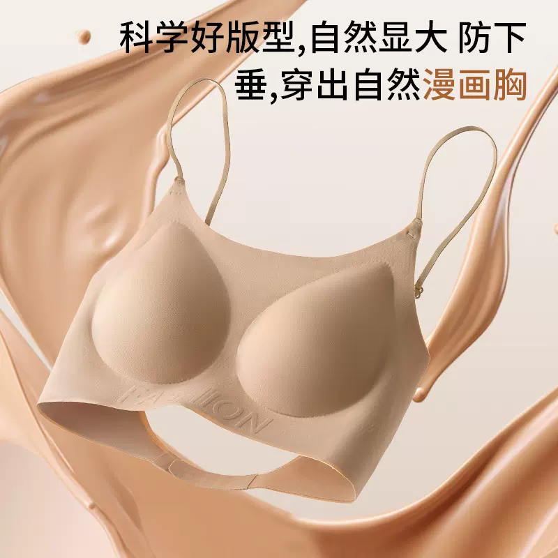 粉底液外扩隐形内衣女U型美背小胸聚拢显大露背文胸特调肤不透