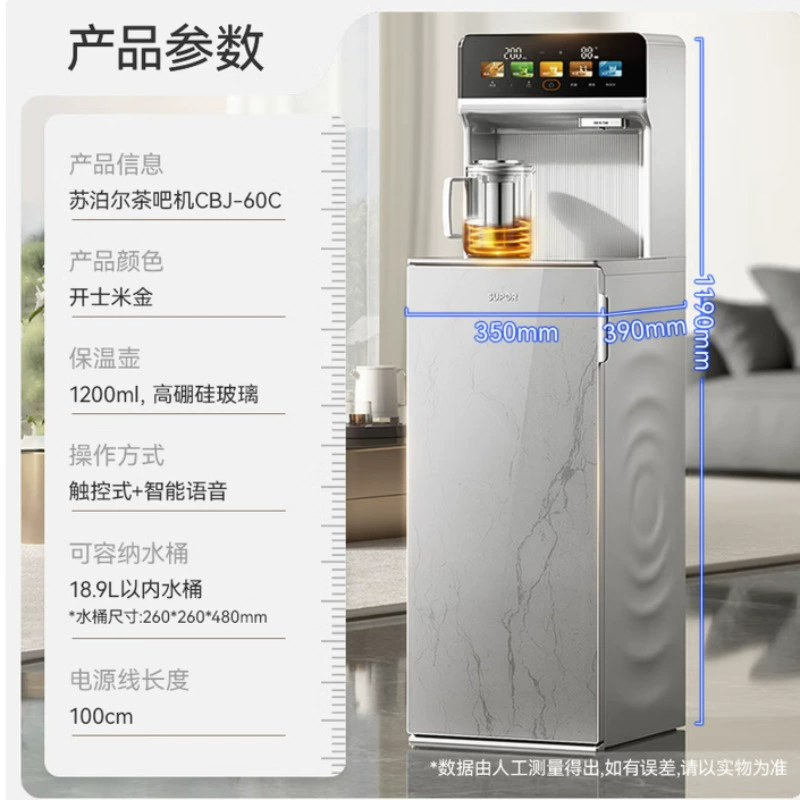 Супор чайная бар-машина бытовая холодильная и обогревательная нижняя корзина полностью автоматическое управление температурой водяной dispenser чайник CBJ60C