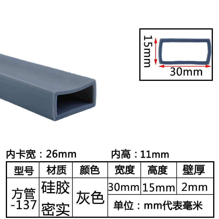 tira de sellado de tubo cuadrado resistente a altas temperaturas tira de silicona tira cuadrada hueca con agujero mecánico tira de goma anticolisión tira cuadrada de tubo plano