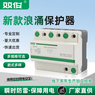 Factory wholesale Shuangjun surge protector grade I lightning protection 40kA15kA25kA12.5kA50 surge protector