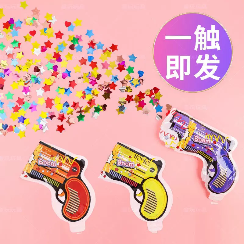 抖音同款充气礼花枪手持亮片喷花气球生日派对聚会氛围玩具批发