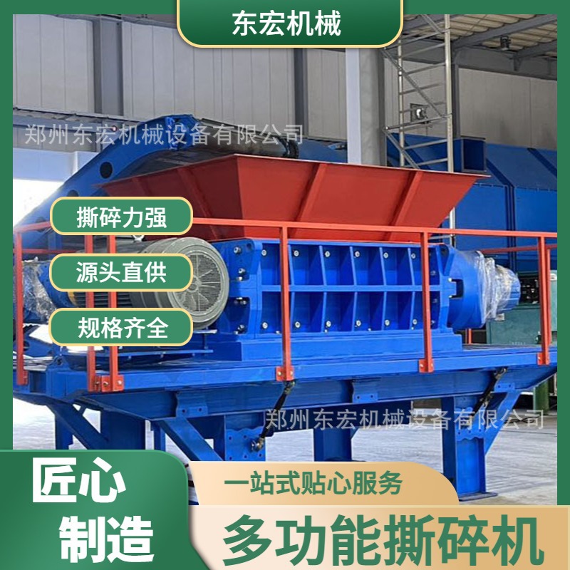 多功能废品回收站废旧金属双轴撕碎机 粉碎油漆桶物料破碎机械