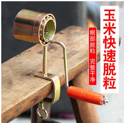 Ручная молотилка для кукурузы Бытовая маленькая машина для снятия сухих початков пилинг кукурузного зерна молотилка для кукурузного зерна экономичное удаление зерна