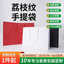 工厂现货批发加厚荔枝纹伴手礼品袋商用购物袋彩妆服装礼物手提袋