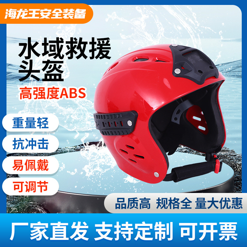 High strength helmet
