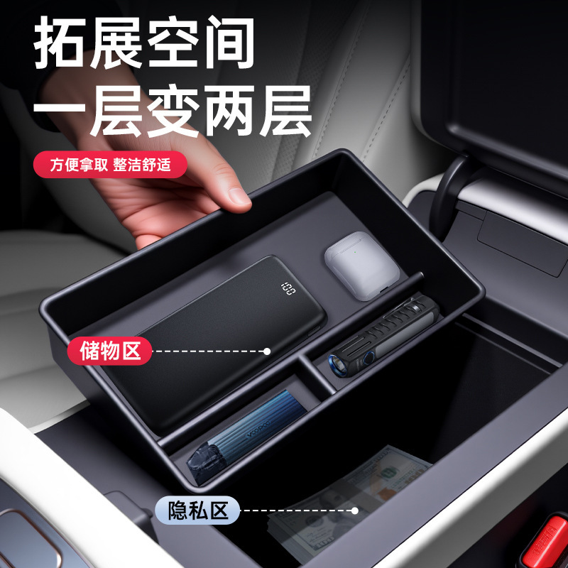 Xpeng P7+ アームレストボックス収納ボックス 24 車 P7 プラス中央制御収納変更装飾アクセサリーと用品に適しています|undefined