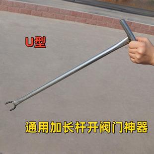 Water Pipe Valve Wrench Extension Rod Without Going down the Well to Open the Valve Household Property Household Switch Tap Water Tool