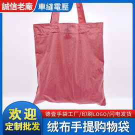 丽丝绒化妆袋首饰包绒布束口礼品包装手提大容量袋广告设计购物袋
