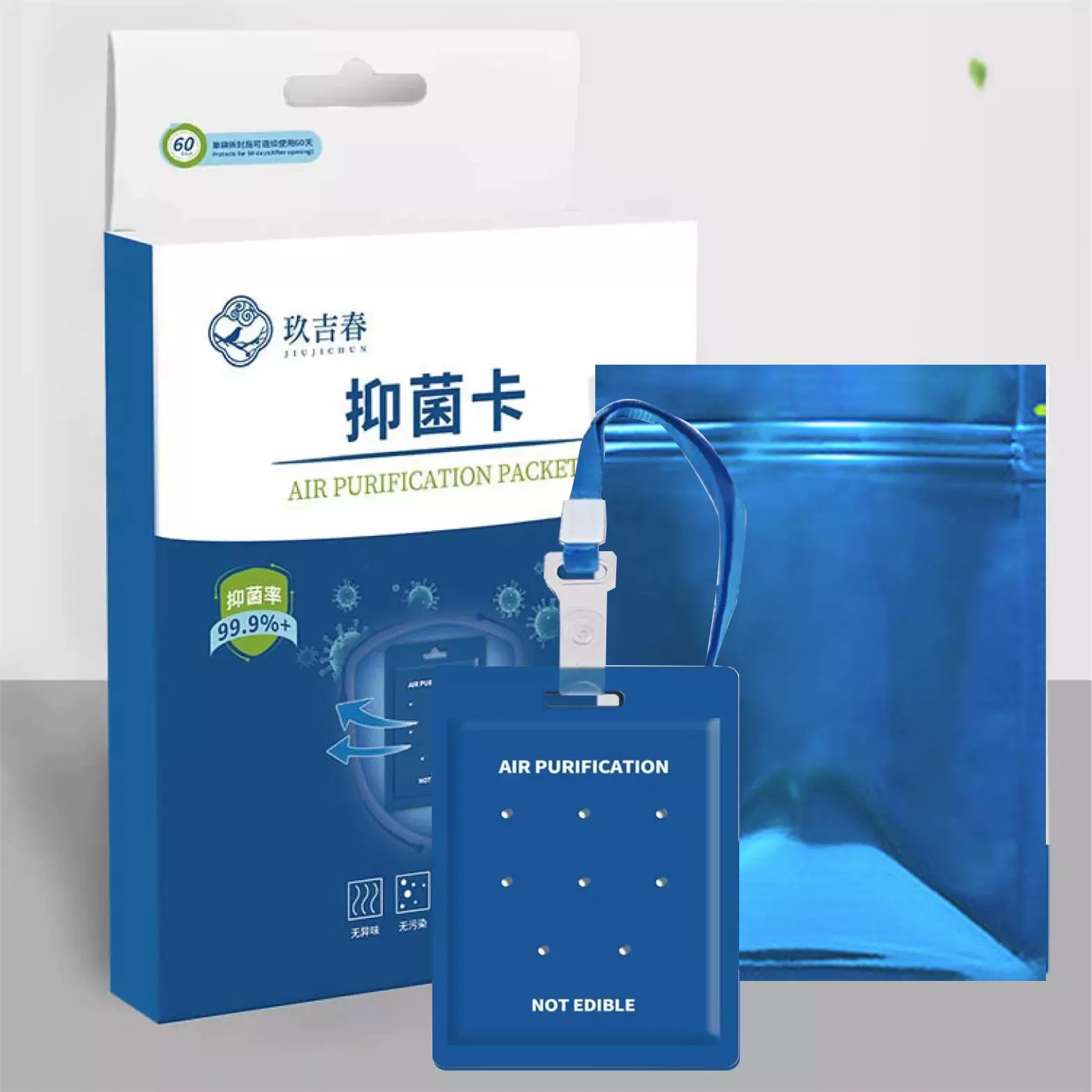 【现货秒发】厂家直销空气除菌卡消毒卡儿童杀菌卡抑菌卡内包净化