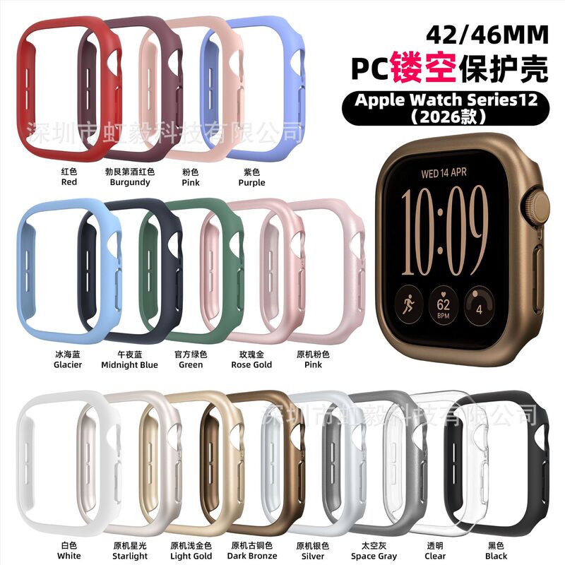 Suitable for All Series of Apple Watch Watches, Series12 Pc Oil-Sprayed Hollow Apple Protective Case Suitable for All Series of Apple Watch Watches, Series12 Pc Oil-Sprayed Hollow Apple Protective Case
