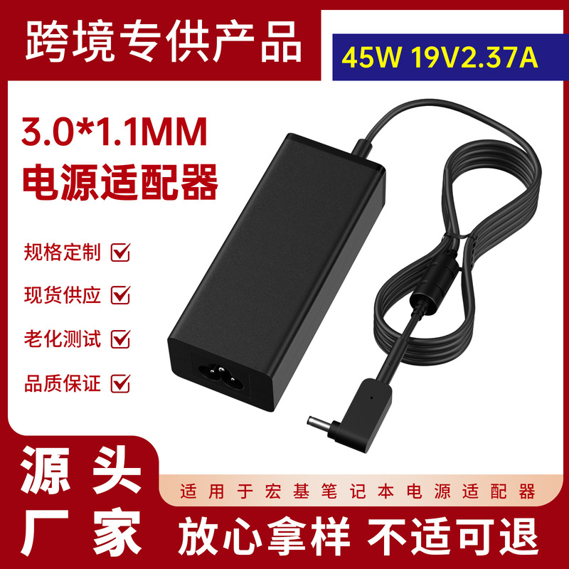 Suitable for Acer 45W Laptop Power Adapter 19V2.37A Interface 3.0*1.1mm Charger