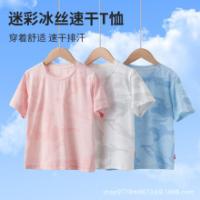 儿童运动T恤夏季薄款透气速干服短袖女童迷彩t夏装2025新款打底衫