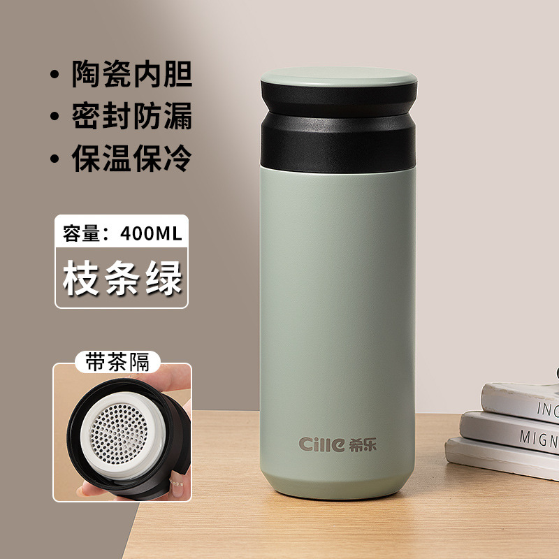 希乐保温杯男女士高颜值陶瓷内胆水壶高档茶水分离泡茶杯子焖茶杯|undefined
