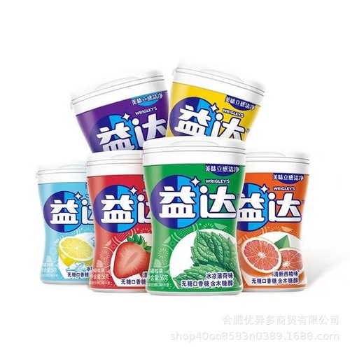 New date 40 pieces 56g whole box of 6 boxes sugar-free xylitol fresh breath supermarket same model 