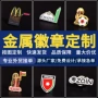定制纪念毕业校园司徽