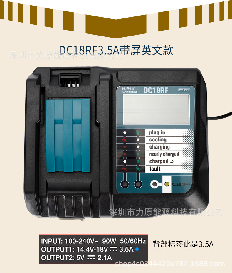 DC18RF3A或3.5A带屏详情页_06