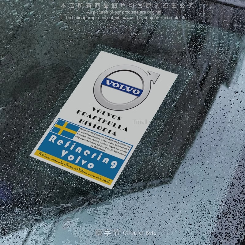 Fundo azul Volvo (adesivo estático)