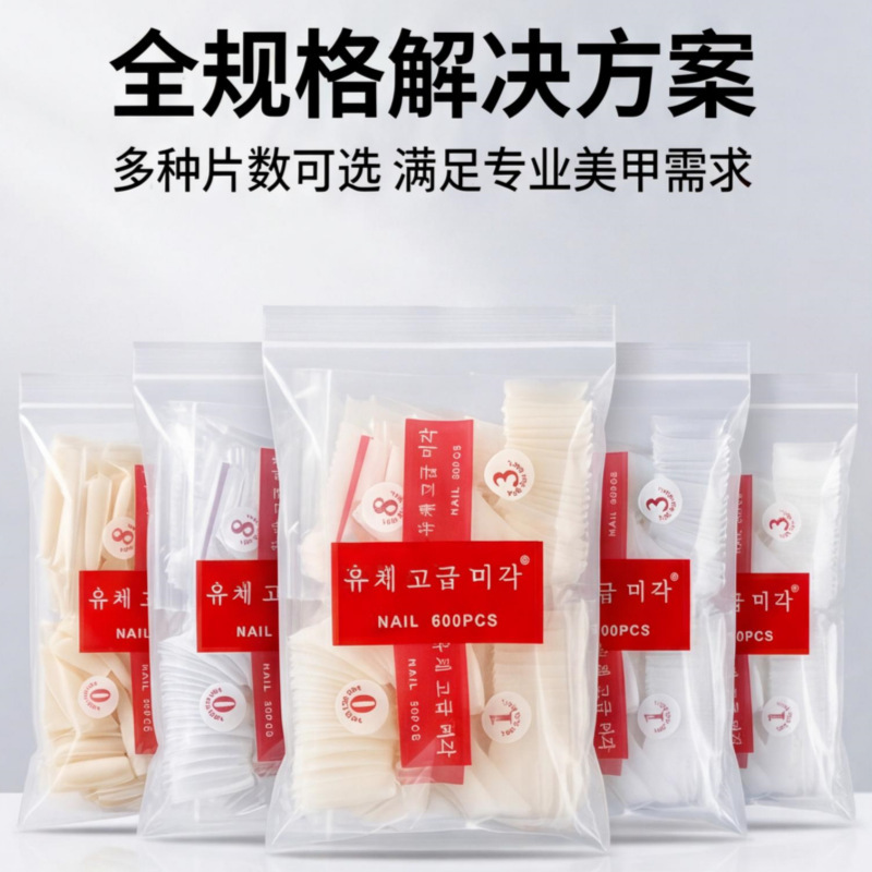 Foreign Trade Export Nail Art Nail Tips, Professional Nail Tips in Bags, 240 Pieces, 500 Pieces, 750 Pieces, Full Range of Nail Tips in Bags from the Factory Foreign Trade Export Nail Art Nail Tips, Professional Nail Tips in Bags, 240 Pieces, 500 Pieces, 750 Pieces, Full Range of Nail Tips in Bags from the Factory