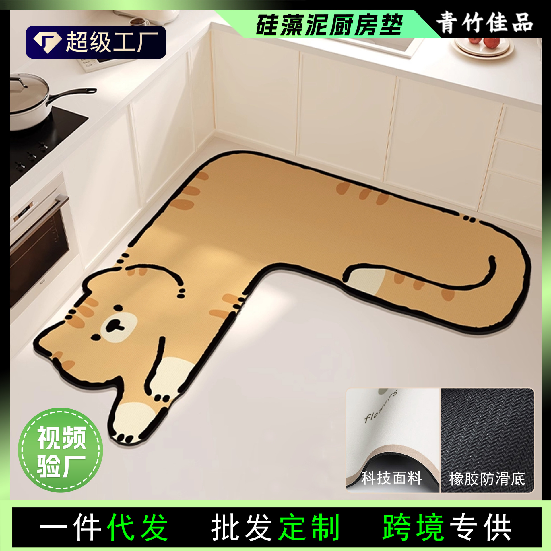 Bathroom Floor Mat L-Shaped Corner Non-Slip Absorbent Mat Washroom Kitchen Foot Mat Bathroom Entrance Toilet Carpet
