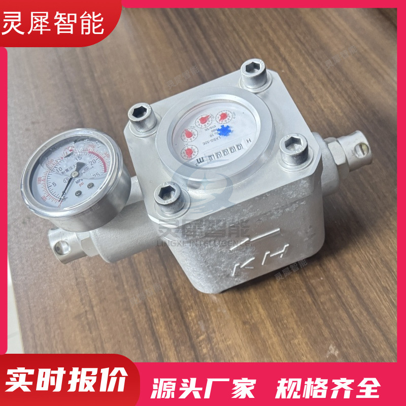 现货速发高压水表 货源充足高压注水流量计 性能稳定SGS高压水表