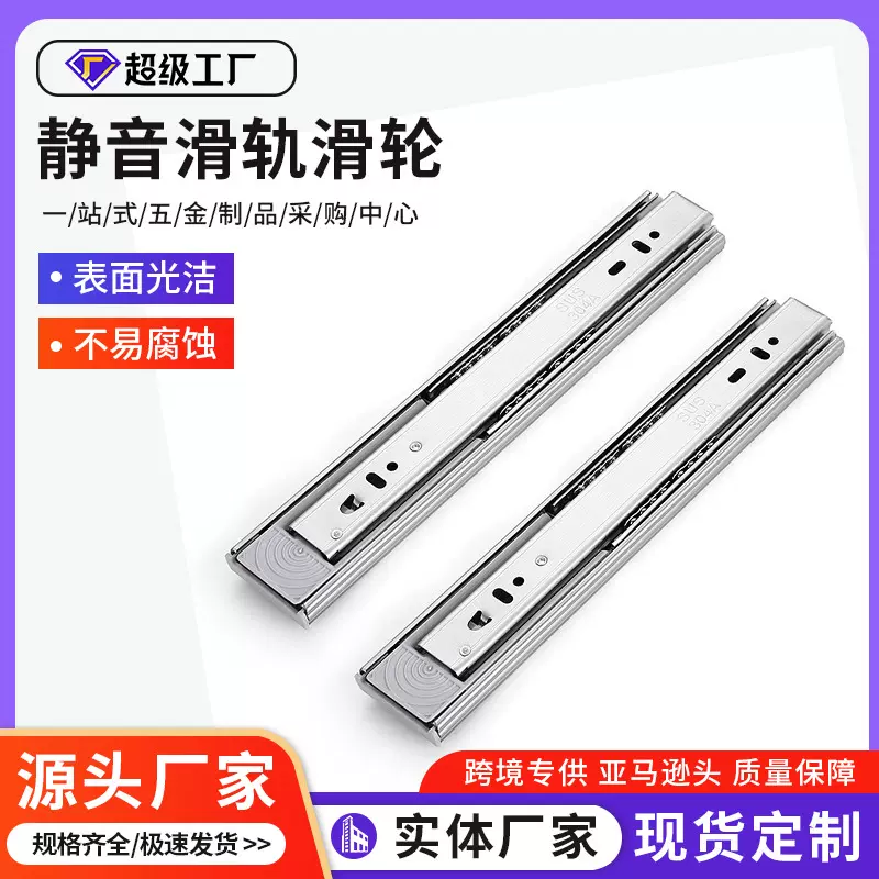 哇噢导轨轨道家用家具不锈钢五金配件抽屉浴室滑轨滑轮缓冲静音