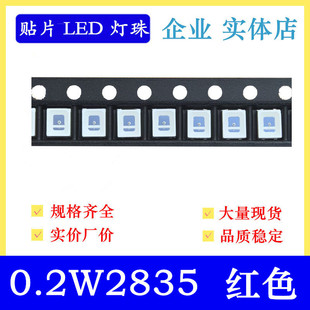������ 0.2W2835led�NƬ���� �tɫ ��ɫ ���G �{ɫ �Sɫ �{ɫ