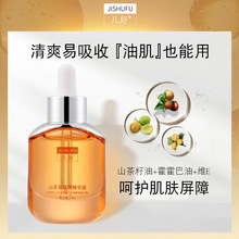 山茶花清润精华油清爽不油腻山茶籽护肤润肤美肤纯油