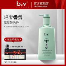 b2v洗發頭水綠藻包郵批發氨基酸洗發乳柔順去毛躁正品洗頭膏發乳