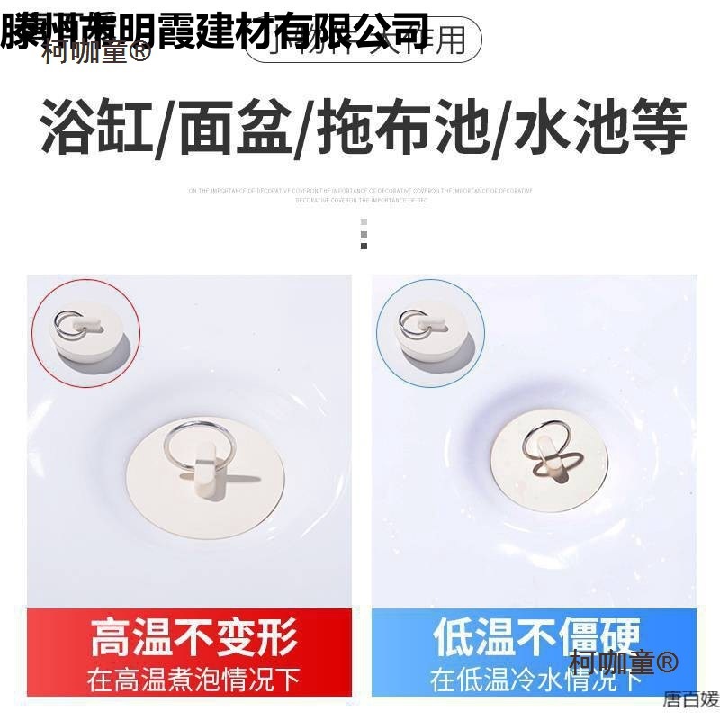 水池橡皮塞子浴缸鱼缸拖把洗衣池洗手盆堵水塞橡胶水下水塞麦太保