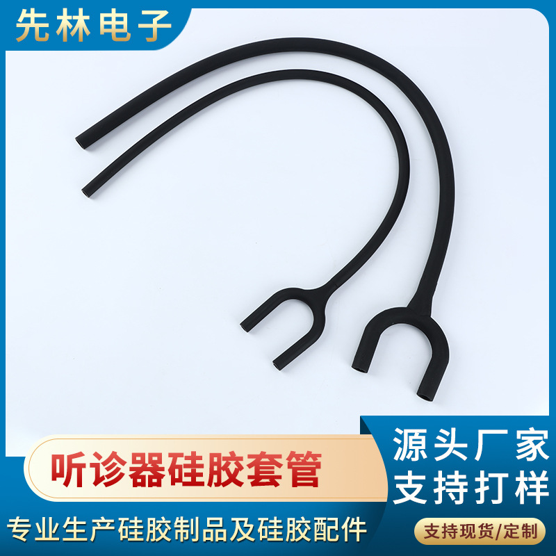 耐高低温硅胶管听诊器黑色硅胶套管鱼缸氧气泵软管食品级硅胶吸管