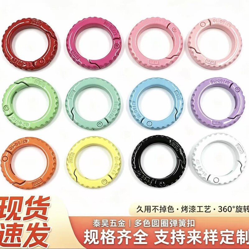 Colorful painted spring buckle, alloy tire circular opening spring ring, circular ring keychain, DIY accessory parts Colorful painted spring buckle, alloy tire circular opening spring ring, circular ring keychain, DIY accessory parts