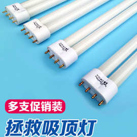h型灯管节能灯 三基色H管荧光灯36W平四针长条吸顶灯24W40W55W
