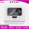 dishwasher fully automatic household Desktop install small-scale Integration 6 sterilization Dry intelligence