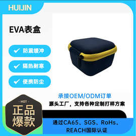 定制设计可打样皮革EVA工具箱存储保护盒带手表网袋礼盒钟表收纳