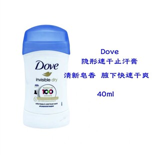 Dove止汗膏男女士抑汗剂腋下止汗露青瓜防除汗臭香膏走珠