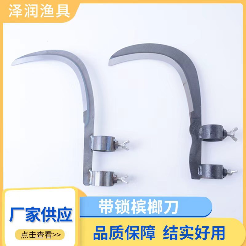 槟榔刀镰刀农用割草刀高空割香椿除草工具小镰刀户外钓鱼刀镰刀头