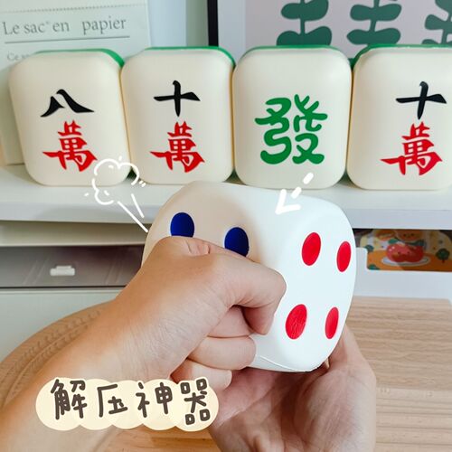 Mahjong pinch music creative decompression toy slow rebound press vent decompression artifact sponge dice desktop ornaments