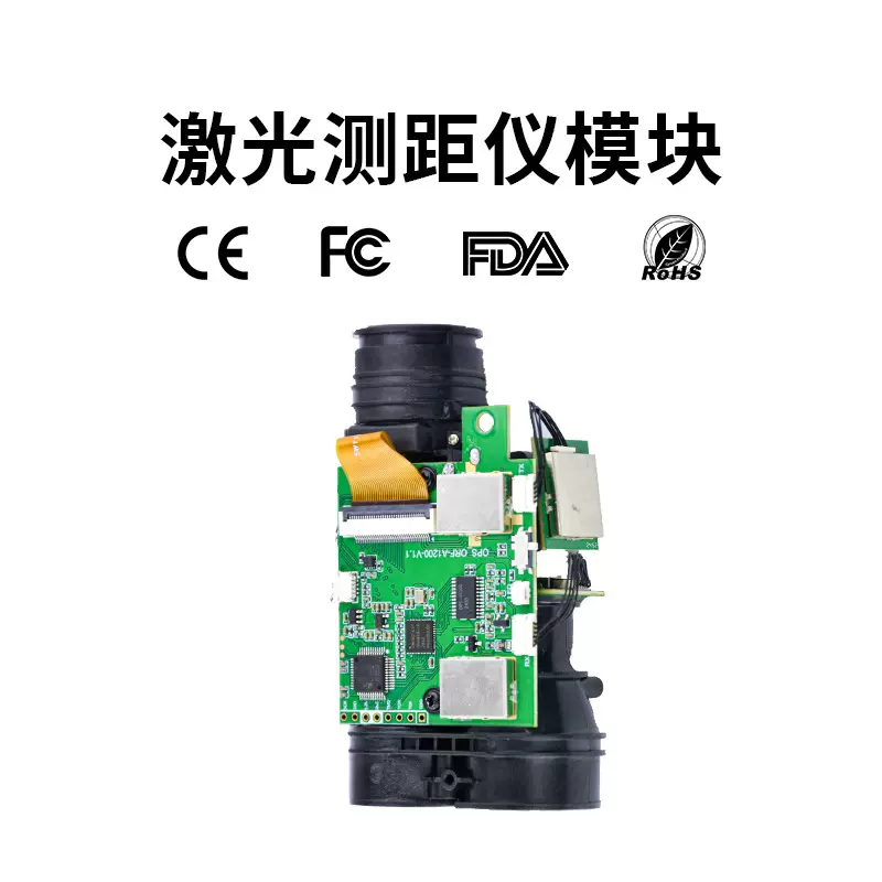 2000m手持长距离电力户外测距望远镜模组 TOF式激光测距仪模块