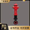 Outdoor Fire Hydrant ss100 \ 65 Ground Anti collision Theft prevention Decompression Regulator fire control equipment outdoor Hydrant