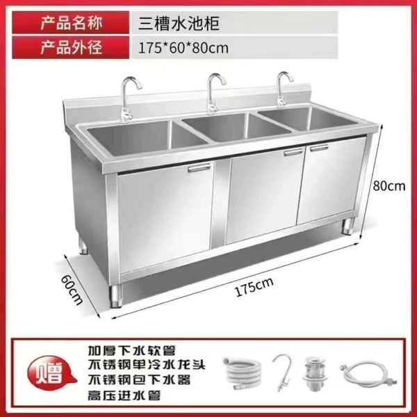 304 high standard food grade thickened model - length 175 width 60 height 80 three pools