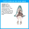 FURYU Autumn Outfit