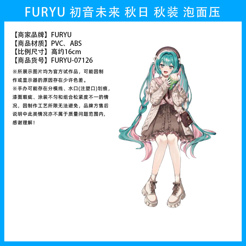 日本原装正版初音未来 初音 巡音手办景品盲盒摆件动漫周边|undefined
