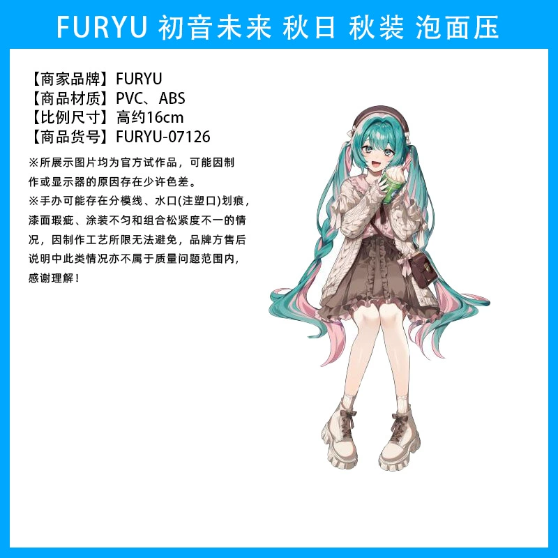 Слепой коробочный фикус ( Hatsune Miku ) оригинал Японии, несколько вариантов, коллекционный набор