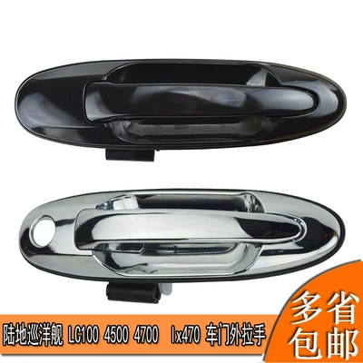 Armrest, handle, handle, Lexus Chrome Car Door