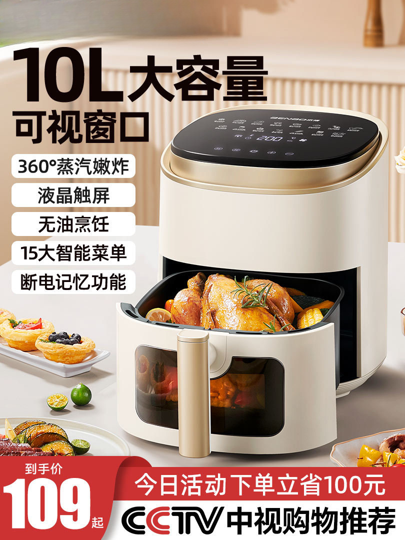 German Benbo Air Fryer Visual Fryer Household 2025 New Multi-Functional Large-Capacity Oven Integrated Motor
