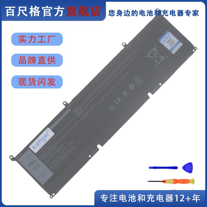 Suitable for Dell Vostro 15 7510 Inspiron 7510 7610 16Plus 7620 Battery