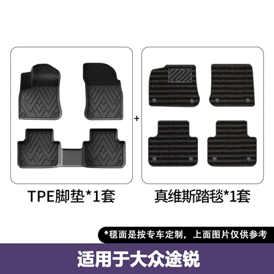 Car Floor Mats, Non-Slip and — Modelə uyğun ayaqaltı - 19-25-volkswagen-touareg-imported-double-layered-floor-mats-true-weaves-blanket