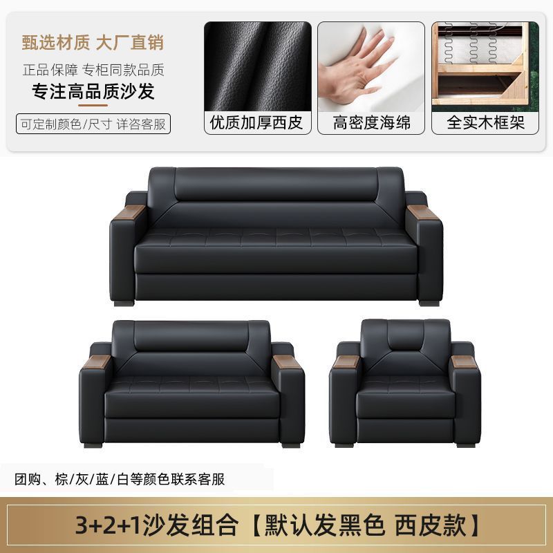 真皮办公室沙发简约现代商务会客接待休闲三人位茶几组合套装皮艺|undefined